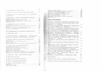 В. Гропиус – Границы архитектуры