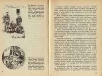 Якуб Вуек - Мифы и утопии архитектуры ХХ века