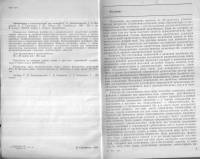 Г.Б. Забельшанский., Г.Б. Миневрин., А.Г. Раппапорт — Архитектура и эмоциональный мир человека