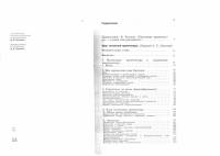 В. Гропиус – Границы архитектуры