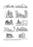 А.Л.Гельфонд - Архитектурное проектирование общественных зданий и сооружений