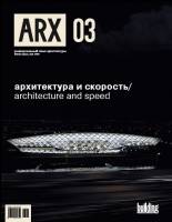 Building ARX 2006 №03