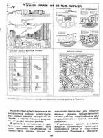 В.И.Аникин - Архитектурное проектирование жилых районов