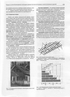 В.А.Пономарев - Архитектурное конструирование