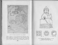 Н.М.Токарский - Архитектура Армении IV-XIV вв.