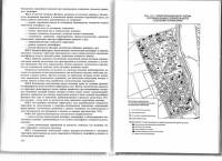 Н.В.Маслов - Градостроительная экология