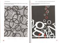 Устин В.Б. - Учебник дизайна. Композиция, методика, практика