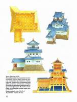 С. Тернбулл, П. Деннис - Японские замки 1540-1640