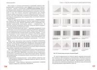 Устин В.Б. - Учебник дизайна. Композиция, методика, практика