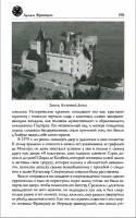 С. М. Бурыгин, Н. Н. Непомнящий, Н. И. Шейко - Замки Франции. Путешествие в глубь истории