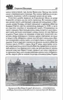 И. И. Донскова - Шотландия. Мистическая страна кельтов и друидов