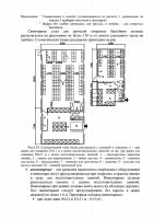 Белановская Е.В. - Основы функционального проектирования гражданских зданий