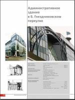 "Качественная архитектура"2004 - Спец. выпуск журнала "Технологии строительства"