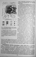 Н.П.Шепелев, М.С.Шумилов - Реконструкция городской застройки