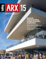 Building ARX 2007 №15