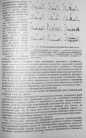 Н.П.Шепелев, М.С.Шумилов - Реконструкция городской застройки