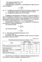 Теодоронский B.C. — Объекты ландшафтной архитектуры