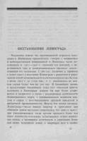Зодчий 1924, № 1