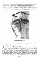 З.С.Чернышева, М.С.Туполев, Ю.С.Рубинштейн - Архитектура и конструкция балконов