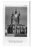 А.П.Павлов — Храмы Санкт-Петербурга (Temples of St. Petersburg)