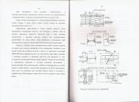 А.Б.Марцинчик - Основы строительного производства (3 часть)