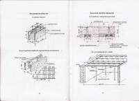А.Б.Марцинчик - Основы строительного производства (2 часть)