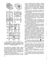 М.С.Туполев - Конструкции гражданских зданий (1973)