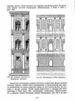 И.Б.Михаловский - Теория классических архитектурных форм (2006)