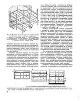 М.С.Туполев - Конструкции гражданских зданий (1973)