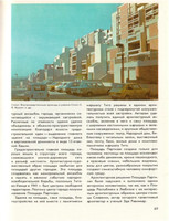 Белоусов В.Н. - Современная архитектура Югославии (2-е изд.)