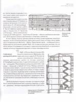 Короткова М.В. - История жилища. От древности до модерна