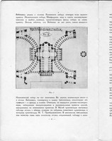 Коллекция музея архитектуры - Чертежи А.Н.Воронихина