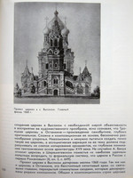 Мастера архитектуры. М.И.Бартенева - Николай Бенуа (1985)