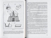 С.К.Саркисов - Основы архитектурной эвристики