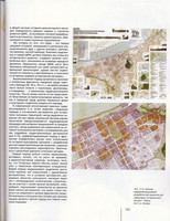 Л.Г.Тарасова - Взаимосвязь процессов управления и самоорганизации в развитии крупных городов