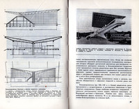 А.П.Мардер - Металл в архитектуре