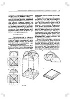 Ю.И.Короев - Начертательная геометрия (2015, 3-е издание, стереотипное)