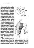 Ю.И.Короев - Начертательная геометрия (1999, 2-е издание, переработанное и дополненное)