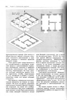Б.В.Будасов, В.П.Каминский - Строительное черчение (1990, 4-е издание)