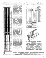 М.С.Туполев, А.Н.Шкинев, А.Н.Попов и др. - Конструкции гражданских зданий (1968)