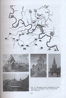 В.П.Князева - Экологические аспекты выбора материалов в архитектурном проектировании