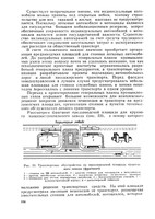 В.М.Баранов, М.И.Лесовиченко - Проектирование промышленных узлов