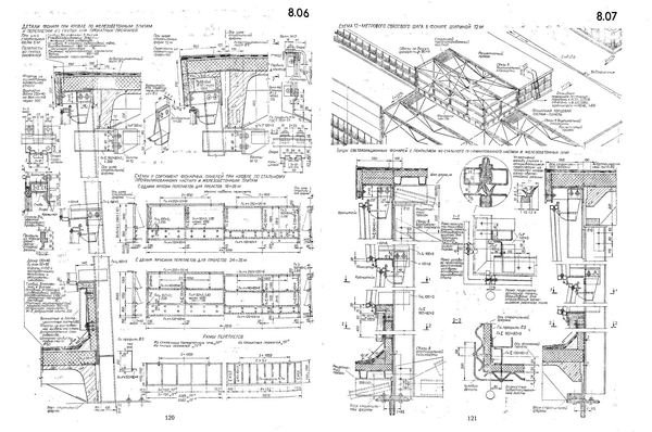 Проектирование промышленных зданий учебник