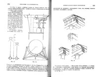 Витрувий - Десять книг об архитектуре (Из истории архитектурной мысли) (2003)