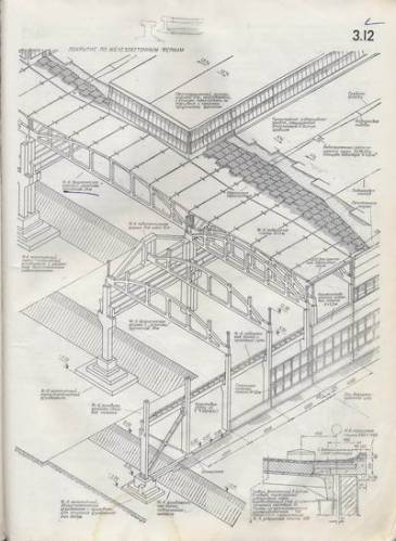 И.А.Шерешевский - Конструирование промышленных зданий и сооружений (1979)