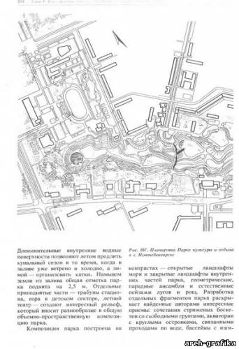 В.Ф.Гостев, Н.Н.Юскевич - Проектирование садов и парков (1991) (DJVU)