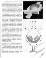 К.Н.Афанасьев, В.Э.Хазанова - Из истории Советской архитектуры 1926-1932 гг. (1970)