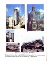 В.М.Молчанов - Основы архитектурного проектирования. Социально-функциональные аспекты