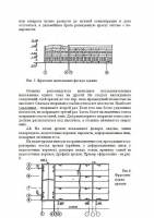 A. Cавельев - Методические указания - Проектирование промышленных зданий