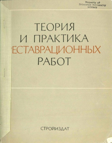 download Über Bacterium Linens und Seine Beziehungen zu Einigen Seiner Begleitorganismen in der Käserotschmiere beim Eiweissabbau in Milch: Inaugural Dissertation zur Erlangung der Doktorwürde der Hohen Philosophischen Fakultät der